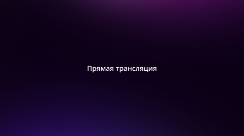 Бонусный эфир. Код новой жизни. Карта 200 из 10