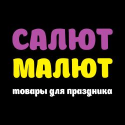 СалютМалют Фейерверки Сочи