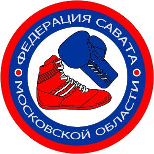 Федерация савата Московской области