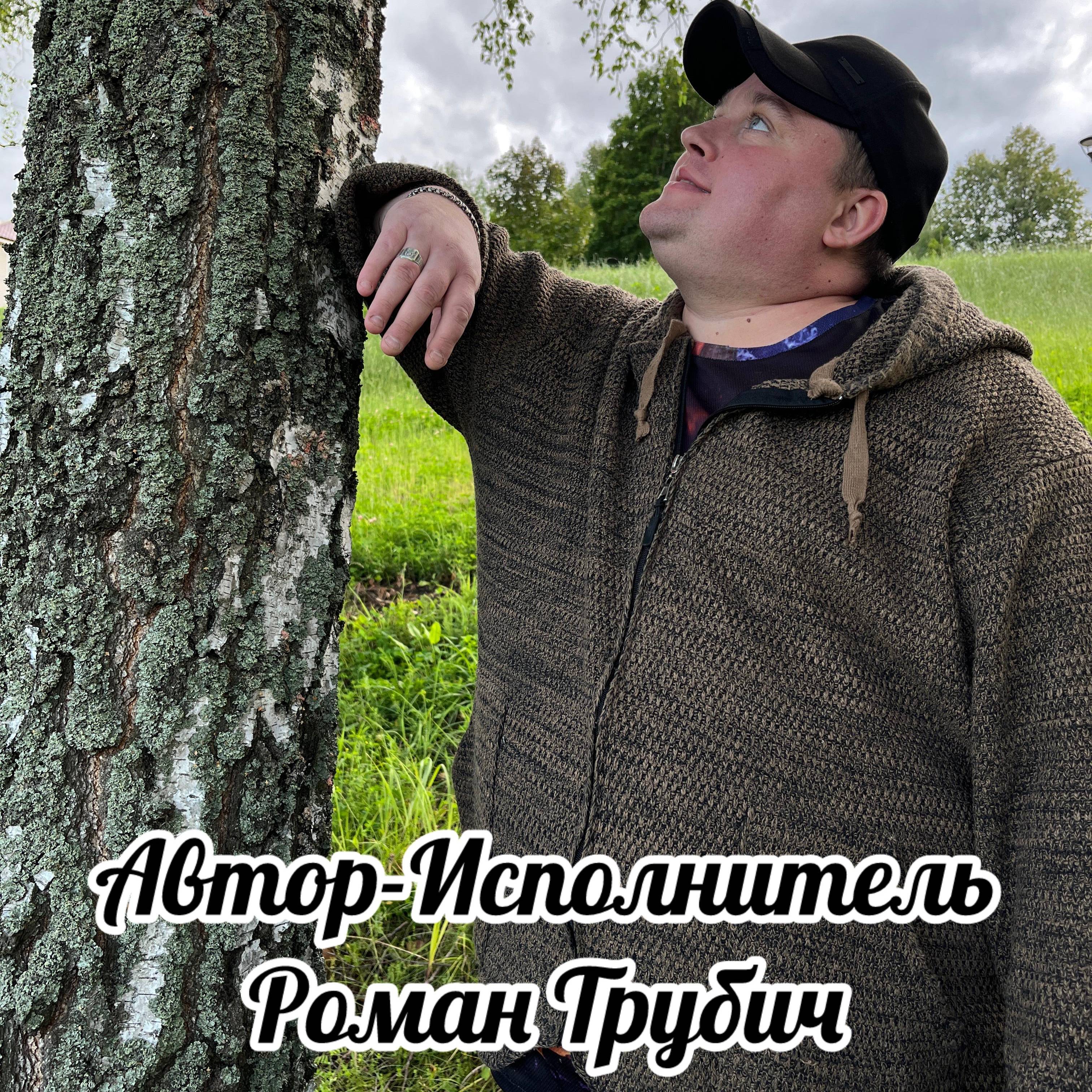 Автор на RuTube Маэстро_РоссияСВОИ