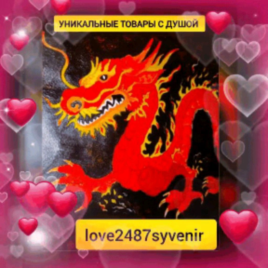 love2487syvenir