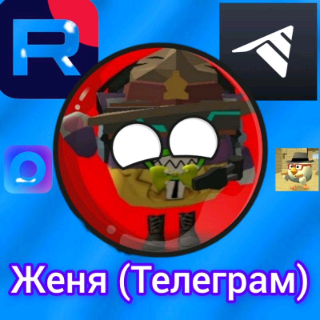 Женя (RUTUBE)