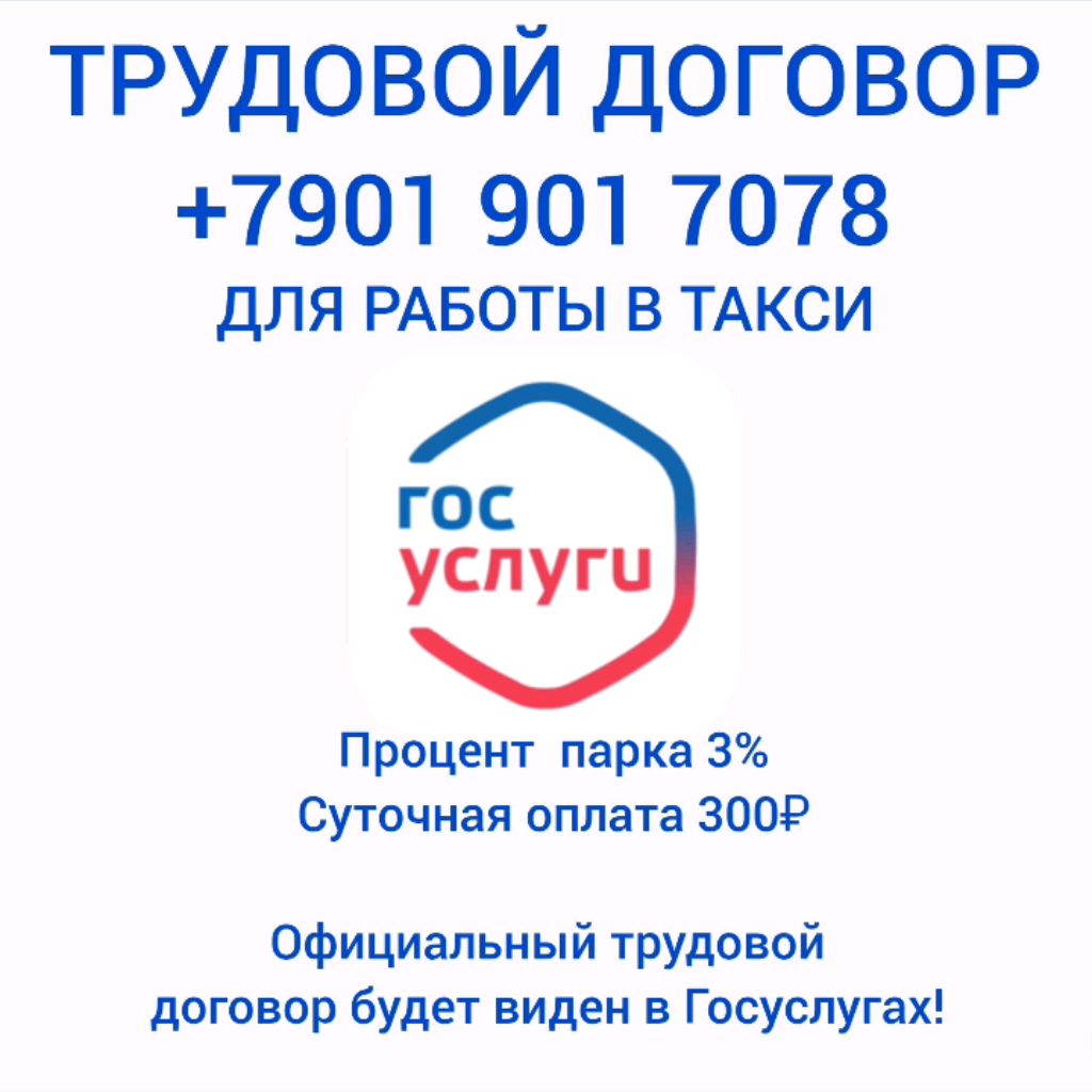 Автор на RuTube Таксопарк +79019017078