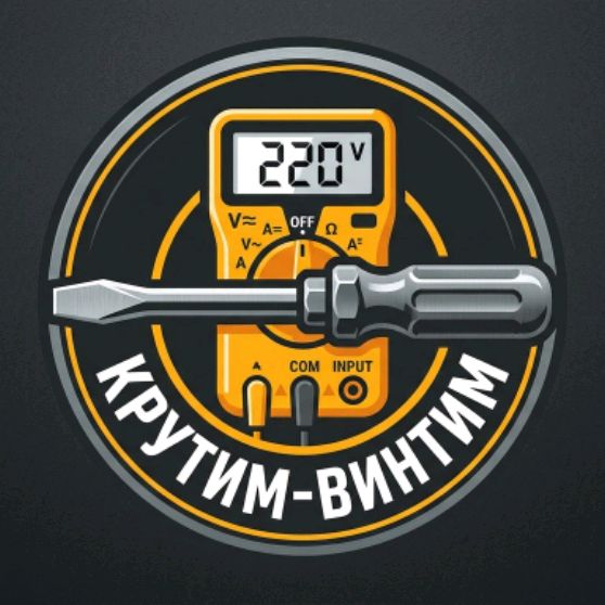 Автор на RuTube Крутим-Винтим