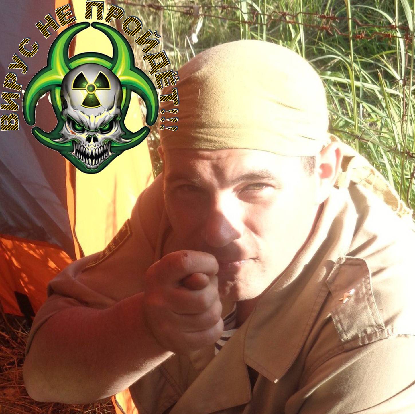 Дикий Химик