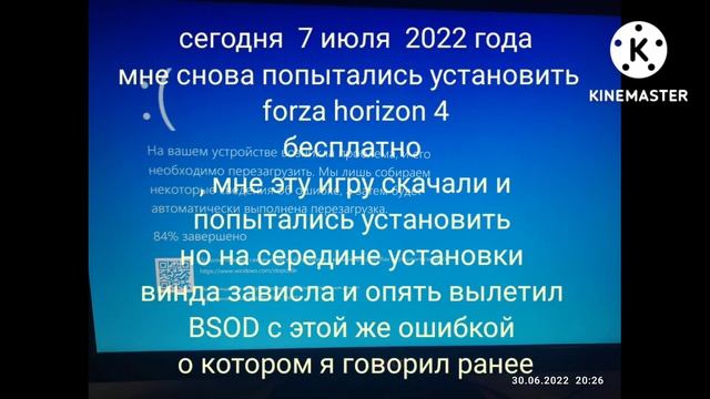у меня сегодня опять вылетел синий экран смерти на Windows  10