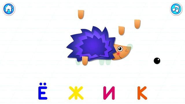 Learn Russian Alphabet The Letter Ё - Bini Bambini Game Video