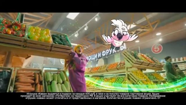 идите быстрей в пятёрочку