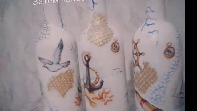 Полка светильник из бутылок. Декупаж. Diy.