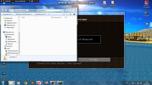 где найти  .minecraft и Minecraft Jar очень легко