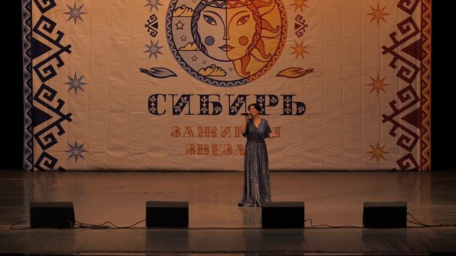 РОМАНС ТОЛЬКО РАЗВокал АНТОПУЛО Е. 27.11.22 МЕЖДУН.ФЕСТИВАЛЬ.СИБИРЬ ЗАЖИГАЕТ ЗВЕЗДЫ