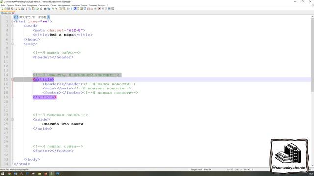 Для чего нужен ASIDE?
