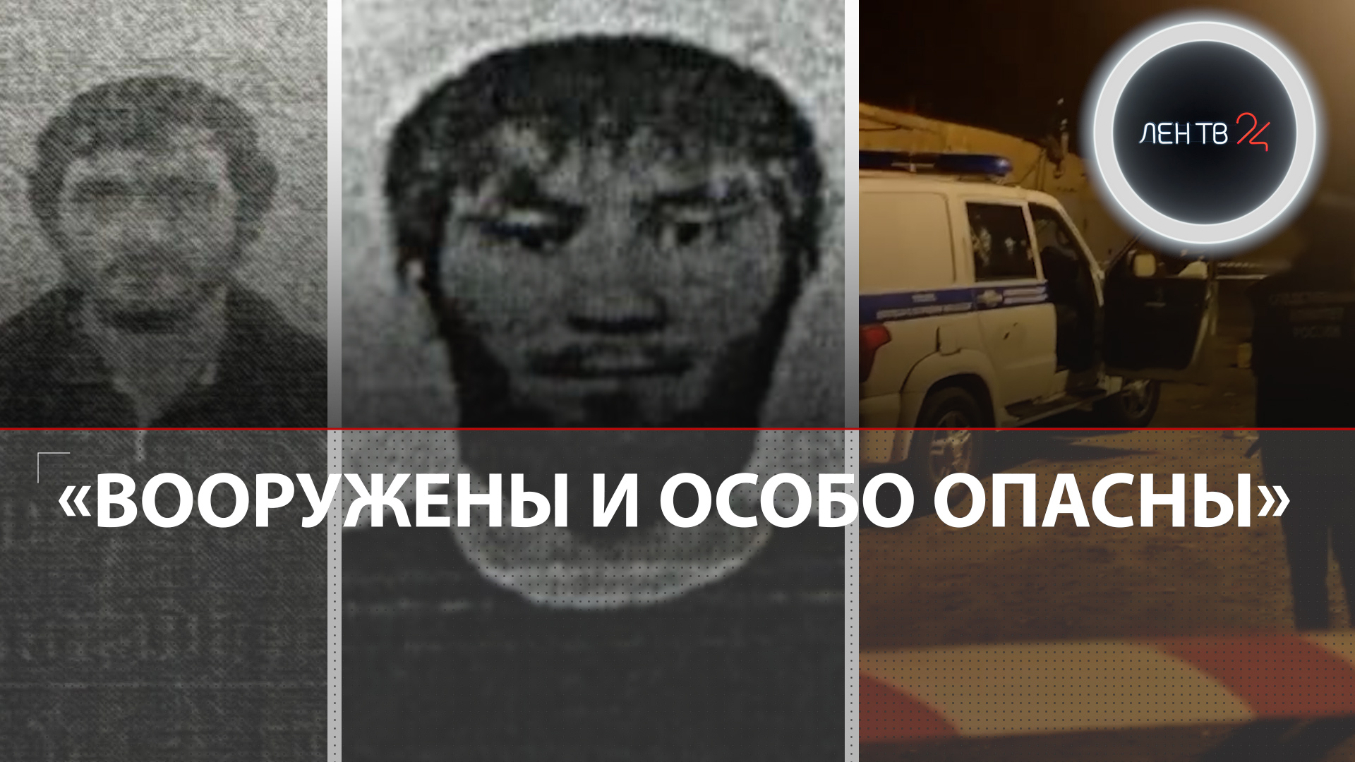 Террорист с пособником расстреляли полицеиских и сбежали в горы в Карачаево-Черкесии