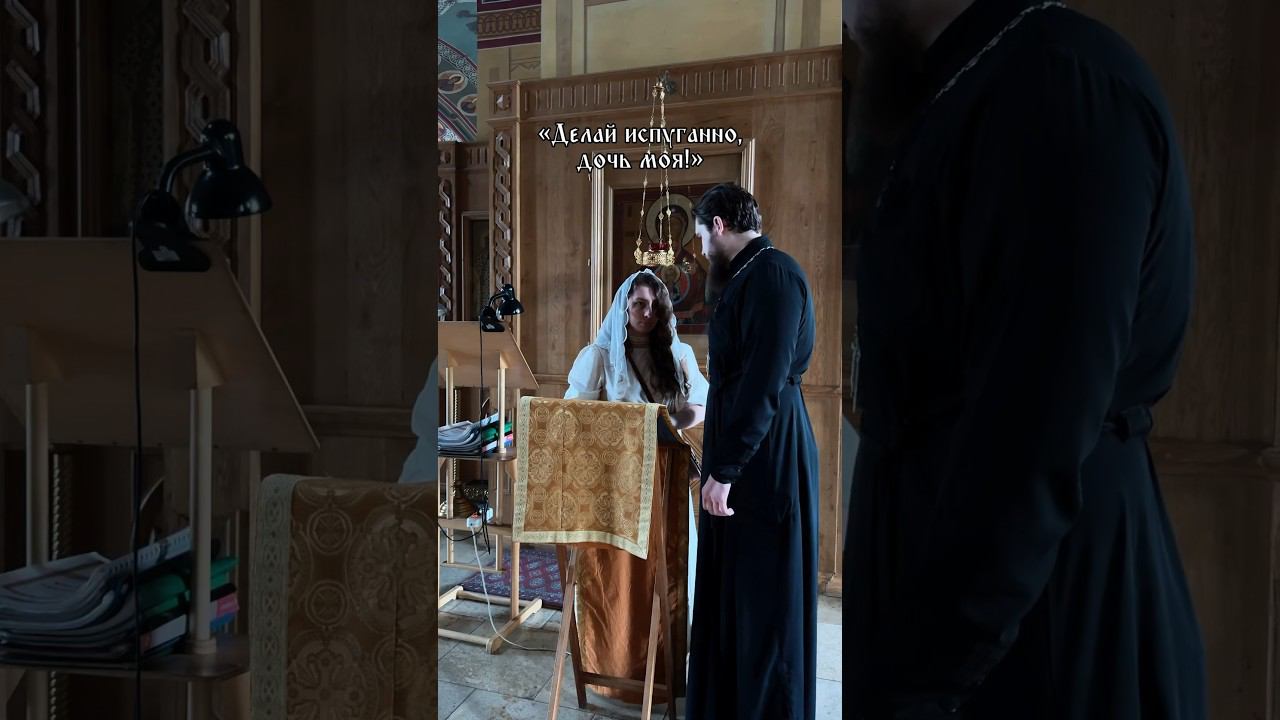 «Делай испуганно» - мотивашка от батюшки