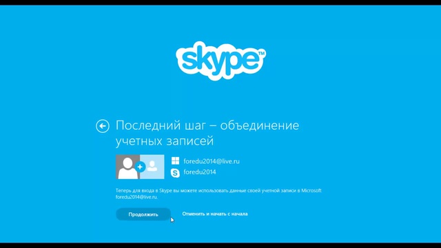 Как установить скайп на windows 8 часть 2