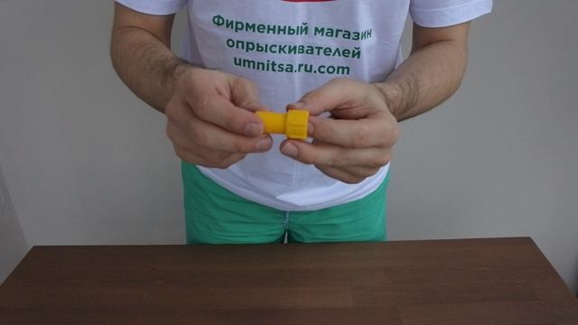 Запасная часть для опрыскивателя электрического Умница модели ОЭ-8л-МИНИ - переходник