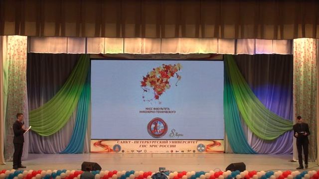 Мисс ФИТ 2017