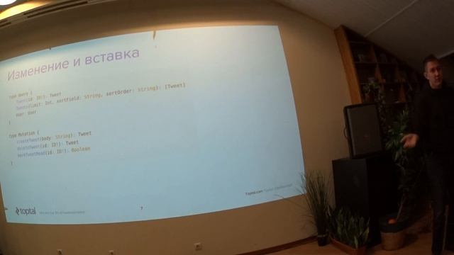 GraphQL глазами питониста Юрий Архипов, Toptal - Orel.rb.ru