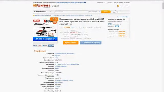 китайские интернет магазины   Aliexpress