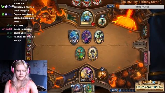 Hearthstone от Стримерши)