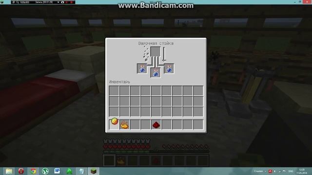 Как сделать зелье огнестойкости в Мinecraft 1.7.2