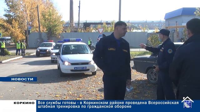 КОРКИНО. ГОРОДСКИЕ НОВОСТИ 05.10.20