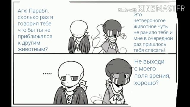 exemplum x parable comics Russian UNDARTAIL 1