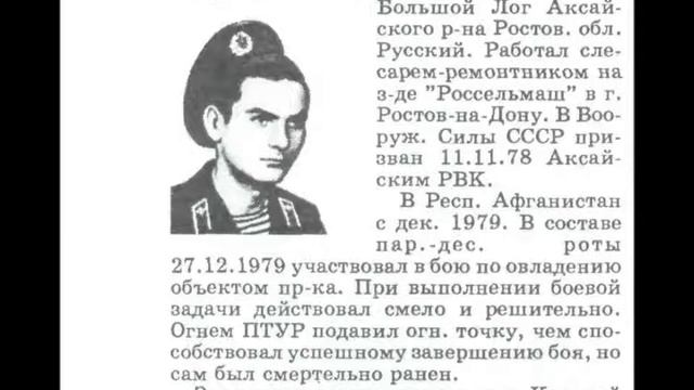 Книга памяти