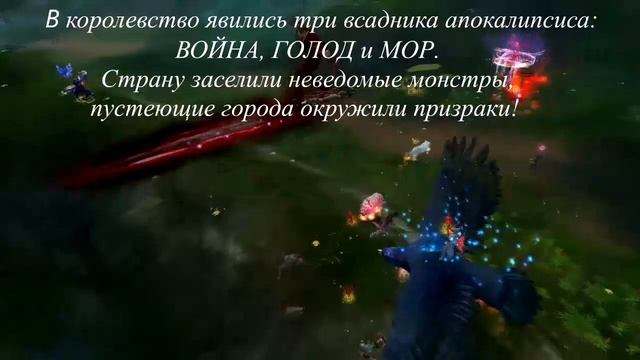 Легенда-сказка