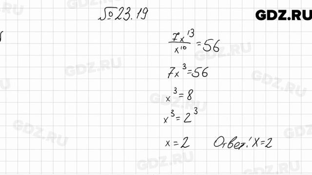 № 23.19 - Алгебра 7 класс Мордкович