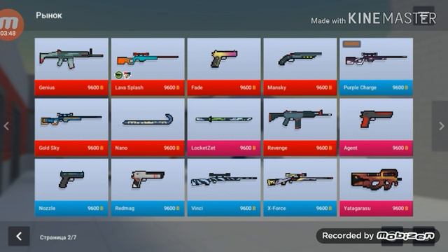 Тратим мои деньги! Покупаю всё что захочу!