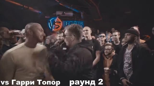 Все раунды Rickey F против Гарри Топор - VERSUS BPM NO RELOADS