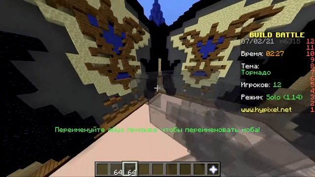 Майнкрафт 1.16.5, возможно мини игры | Сбор средств на еду