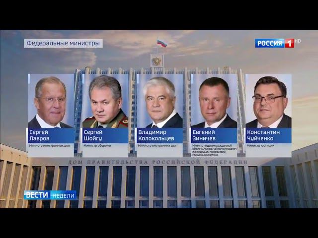 Россия 1 Вести недели