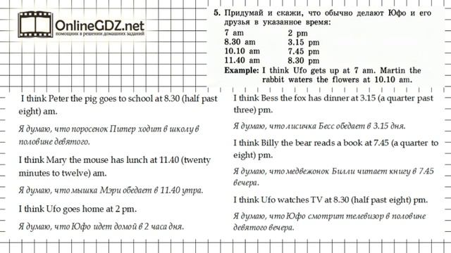 Unit 4 Lesson 64 Задание №5 - Английский язык 