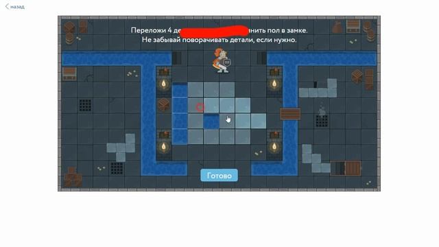 Прохождение игры 