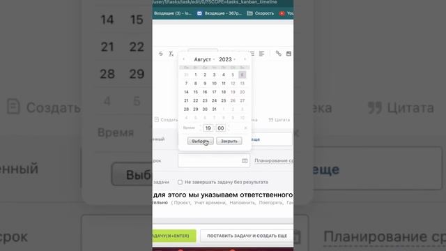 Как запретить менять срок задачи в Битрикс24