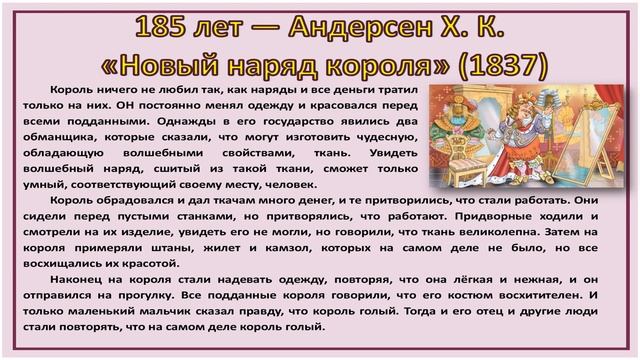 Сказки-юбиляры