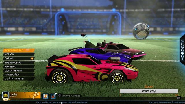 Стрим по ⭐ CS:GO ⭐ Rocket League ⭐