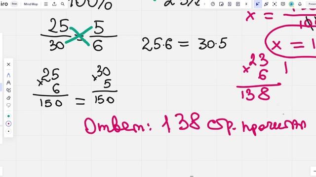 Решение задач на ПРОЦЕНТЫ. В книге 600 страниц. Мальчик прочитал 23 % книги. Сколько страниц прочит