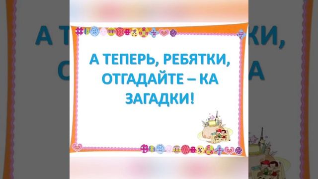 Видео-презентация «Путешествие по стране вежливости»