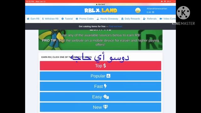 كيفيه استخدام Rblx.land