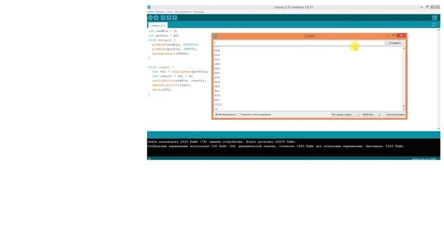 Урок 5. Потенциометр. Аналоговый ввод. Команда AnalogRead.