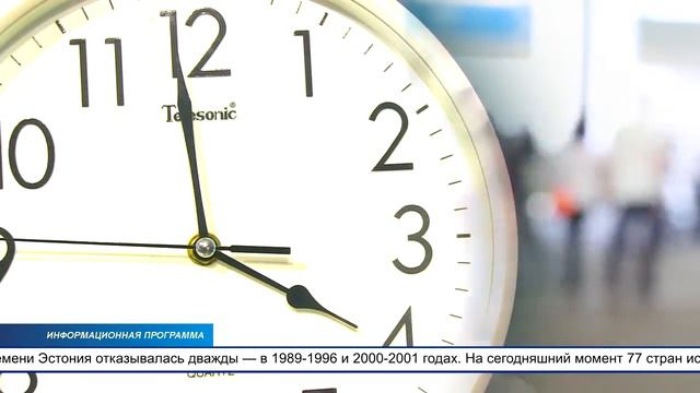 Переход на летнее время состоится в последнее воскресенье марта которое выпадает на 25 число