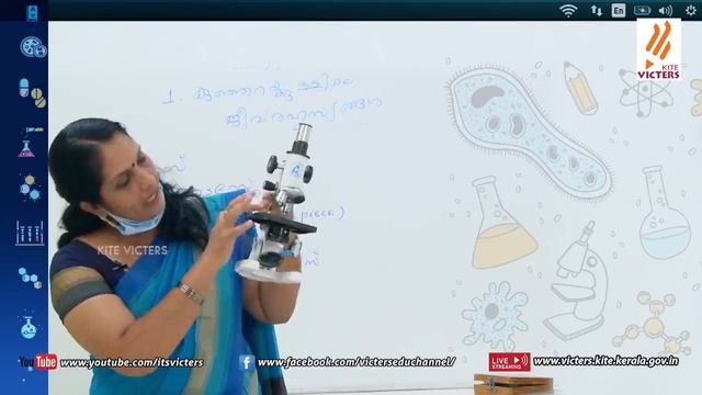 KITE VICTERS STD 8 Biology Class 01(First Bell-ഫസ്റ്റ് ബെല്)