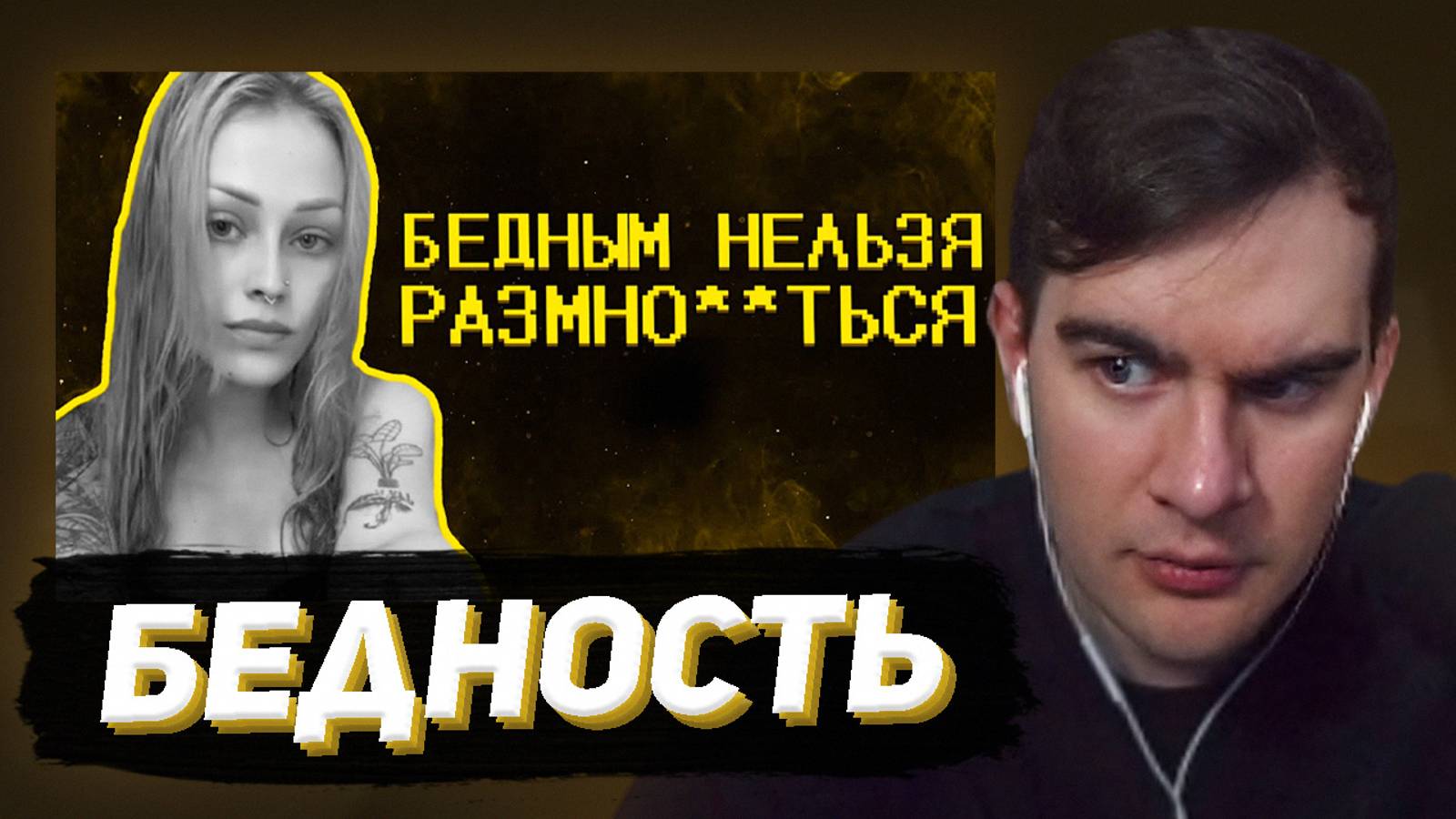 БРАТИШКИН СМОТРИТ - Тик ток девочки ультуют по бедным :(