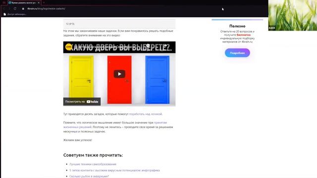Задачки на логику, уравнения ▶ Математика для детей 10 -12 лет