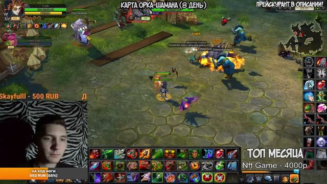 Royal Quest - 8 ДЕНЬ КАРТА ОРКА-ШАМАНА, ОТДЫХАЕМ, ОБЩАЕМСЯ, ВСЕХ ЖДУ!!!