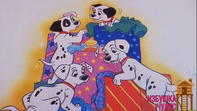 101 ДОЛМАТИНЕЦ И РОЖДЕСТВЕНСКИЕ ПОДАРКИ. НОВОГОДНИЕ АУДИО СКАЗКИ ДЛЯ ДЕТЕЙ