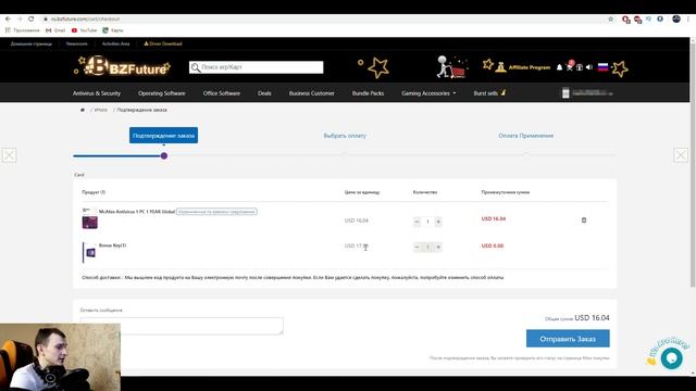 Антивирус за пол цены и ключ для  WINDOWS 10 в подарок на BZfuture / ХАЛЯВА